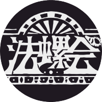 法螺会@Switch移植決定▶︎奇天烈相談ダイヤル (@horakai_games) 's Twitter Profile Photo 法螺会@Switch移植決定▶︎奇天烈相談ダイヤル (@horakai_games) 's Twitter Profile Photo