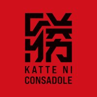 勝手にコンサドーレ！ (@katteni_consa) Twitter profile photo