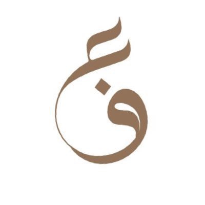سُبْحَانَ الْلَّهِ، وَالْحَمْدُ لِلَّهِ، وَلَا إِلَهَ إِلَّا الْلَّهُ، وَالْلَّهُ أَكْبَرُ