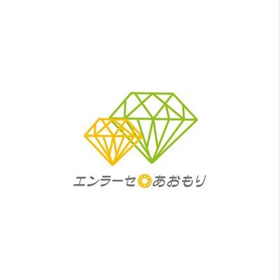 青森県で街コンイベントを開催しているエンラーセあおもりです🌸参加お申し込みは、DM･メール･HPお問い合わせフォームにて受付中です🌼無言フォロー失礼します🥺