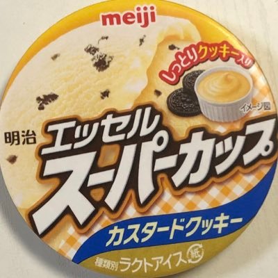 毎月8日に今は販売していないmeijiエッセルスーパーカップを食べるだけのアカウントです。ちゃんと毎月未開封のスーパーカップを食べている証明に本日のコロナ感染者数も載せます。早期再販を望む想いがmeijiさんに届け！