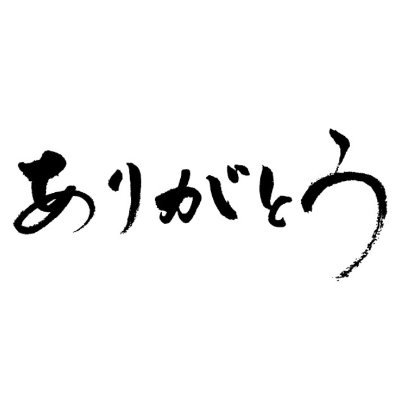 ありがとうございます💞