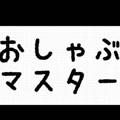 ポケモン剣盾 スプラトゥーン3 マリオカート8DX YouTubeゲーム実況やってまーす チャンネル登録していただけると嬉しいです。→https://t.co/27Lq6nDOjc
