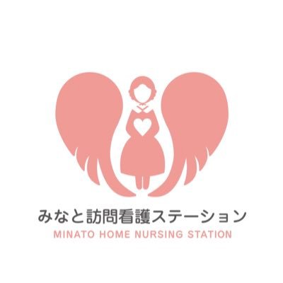 2021年12月1日にさいたま市緑区に開業致しましたみなと訪問看護ステーションです！！訪問範囲はさいたま市、川口市、戸田市、蕨市、場所によっては越谷方面も参ります。 気軽に声をかけてください♪