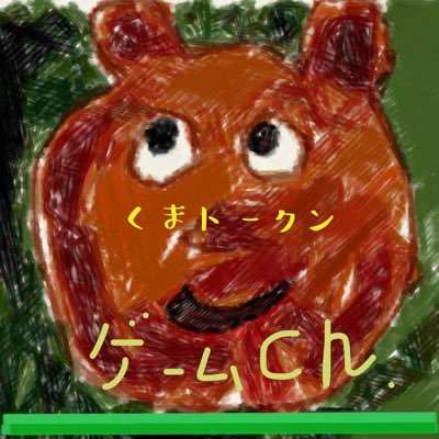 どーも!くまトークンでっす🐻YouTubeで主にmtg関係、ゲーム実況動画をあげてます!他にもetc...宜しくでっす🔥