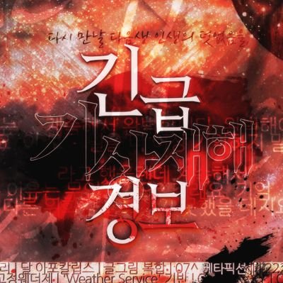 특별 기상 기록팀さんのプロフィール画像