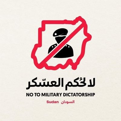 الله الوطن السودان🇸🇩
