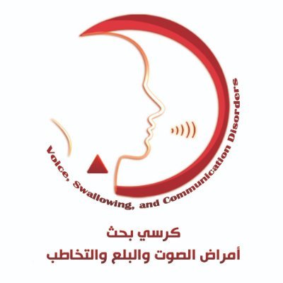 كرسي بحثي يتبع لقسم الأنف والأذن والحنجرة بكلية الطب 
جامعة الملك سعود.
Research Chair of Voice, Swallowing and Communication Disorders 
طب التخاطب Phoniatrics