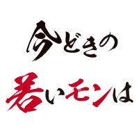 WOWOWオリジナルドラマ 今どきの若いモンは DVD-BOX〈4枚組〉 Amazon.co.jp: WOWOWオリジナルドラマ 今どきの若いモンは