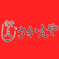 満州ニラら〜めんさかえや 盛岡本店 (@sakaeyamorioka) 's Twitter Profile Photo 満州ニラら〜めんさかえや 盛岡本店 (@sakaeyamorioka) 's Twitter Profile Photo