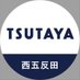 TSUTAYA西五反田店 (@nishigotsutaya) Twitter profile photo TSUTAYA西五反田店 (@nishigotsutaya) Twitter profile photo