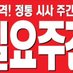 일요주간 (@ilyoweekly2008) Twitter profile photo 일요주간 (@ilyoweekly2008) Twitter profile photo