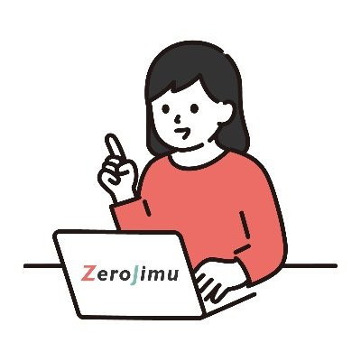 ZeroJimu(ゼロジム)は、豊富な研修と手厚いサポートで事務職での就職を応援するプロジェクトです😊📢PCスキルがない方も、オフィス経験がない方も大丈夫！ゼロジムのサポート内容についての情報を発信します。お気軽にフォローお待ちしています💌