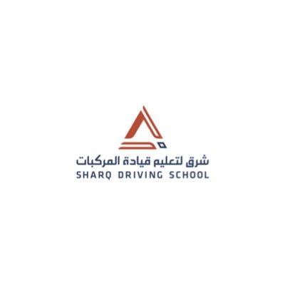 الحساب الرسمي لمدرسة شرق بجامعة الإمام عبدالرحمن بن فيصل، أول مدرسة في المنطقة الشرقية لتعليم مهارات القيادة الوقائية الآمنة، نعمل على تقديم الأفضل لكم دائماً