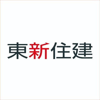 東新住建株式会社【企業公式】さんのプロフィール画像