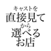 吉原人気高級ソープ【エグゼ】実物を見てから選べるお店 (@y_exejp) Twitter profile photo 吉原人気高級ソープ【エグゼ】実物を見てから選べるお店 (@y_exejp) Twitter profile photo