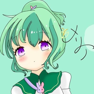 メリア(旧垢)さんのプロフィール画像