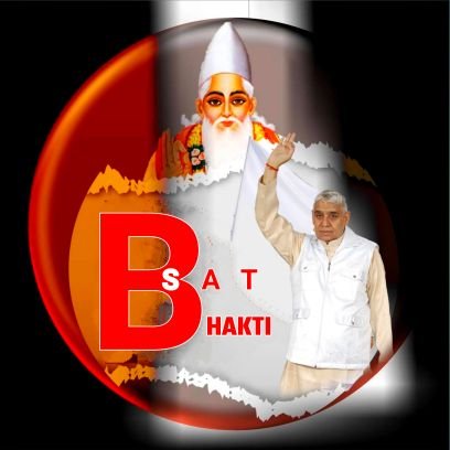 @Satbhaktitv24

🙏☺️😊Only God duty 😊☺️🙏
❣️ सबका बाप सत् कबीर ❣️
🙏प्रभु ! लगन तुमसे लगा बैठे जो होगा देखा जाएगा 🙏
❤️भगवान पृथ्वी पर आए हैं❤️
💯Follow Back💯