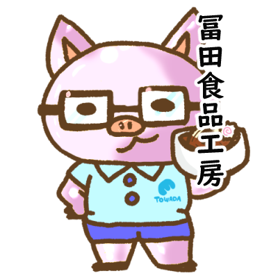 冨田食品工房さんのプロフィール画像