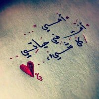 حرف ومعنى💛🖤 (@odainyal2) 's Twitter Profile Photo حرف ومعنى💛🖤 (@odainyal2) 's Twitter Profile Photo