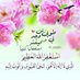 تغريد 🌹 (@mvmwxm) Twitter profile photo تغريد 🌹 (@mvmwxm) Twitter profile photo