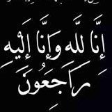 صدقة جارية لروحك الطاهره يا﮼عماد. (@ws____5) 's Twitter Profile