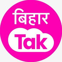 Bihar Tak (@bihartakchannel) 's Twitter Profile Photo Bihar Tak (@bihartakchannel) 's Twitter Profile Photo