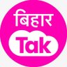 BiharTakChannel's profile picture. बिहार के स्वर्णिम इतिहास से वर्तमान तक, यहां मिलेगी हर वो खबर और जानकारी जो आपके लिए जरूरी है, देसी और डिजिटल अंदाज में। 
India Today Group