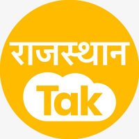 Rajasthan Tak(@Rajasthan_Tak) 's Twitter Profile Photo