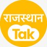 Rajasthan_Tak's profile picture. राजस्थान की ख़बरें राजस्थानियों के अंदाज़ में, राजनीति से लेकर जनता की दिक्कतों तक।
India Today Group