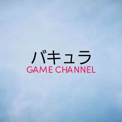 ゲーム配信始めましたなど趣味動画あげてます。ゲーム、アニメ、声優などなどいっぱい喋りたいです

～見たいゲーム、見てみたい縛りプレイなどありましたらリクエスト募集しています～