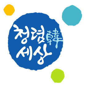 gaonCR's profile picture. 국민권익위원회 산하에서 진행되는 청렴홍보단 3기 부산팀 '가온길' 트위터입니다. 대한민국이 청렴으로 덮이는 날까지 트위터는 멈추지 않을 겁니다.