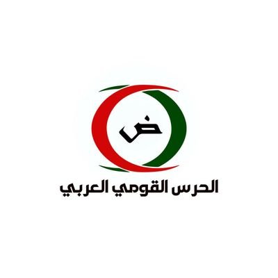 الحرس القومي العربي تنظيم قومي يؤمن بالوحدة العربية وبالإشتراكية لبناء المجتمع العادل الذي يؤمن الحياة الكريمة لأبنائه على قاعدة الحقوق والواجبات