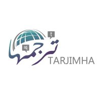 ترجمها | TARJIMHA (@tarjimha) 's Twitter Profile