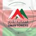 Oman Tower Company (@omantower) Twitter profile photo Oman Tower Company (@omantower) Twitter profile photo