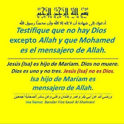 Testifique que no hay Dios excepto Allah y que Mohamed es el mensajero de Allah