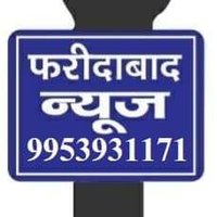 Faridabad News (@faridabadnewsfn) 's Twitter Profile Photo Faridabad News (@faridabadnewsfn) 's Twitter Profile Photo