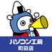 パソコン工房 町田店 (@pk_machida) Twitter profile photo パソコン工房 町田店 (@pk_machida) Twitter profile photo