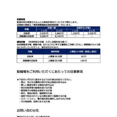 大阪大学外国語学部 拡散 署名等ご協力よろしくお願いします。DMか #箕キャン駐輪場 で意見を募集します。