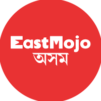 EastMojo Assam(@EastmojoAssam) 's Twitter Profile Photo
