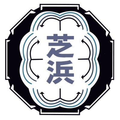 令和４年４月に開校した港区立芝浜小学校の公式アカウントです。発信専用のため、フォローやリプライは行いません。お問合せ、ご意見等は港区ホームページからお寄せください。