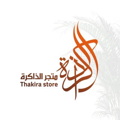 متجر ذاكرة