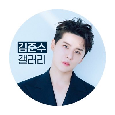 디시인사이드 김준수 갤러리 공식 트위터 DC Inside KIMJUNSU Gallery Official Twitter