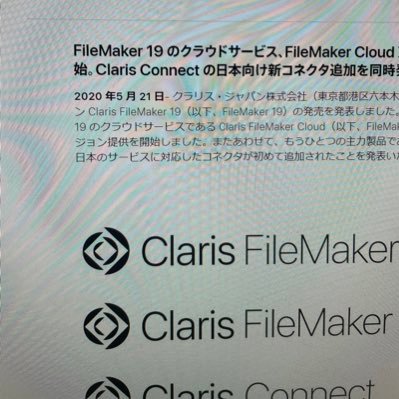 ITパスポートレベルの私が急に会社からfilemakerを使用した基幹システム構築の責任者に任命。しかもメンバーは自分一人。まずはClarisの自主学習動画を初級編から学習!