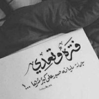 عّتِبٌ (@y9_9s) Twitter profile photo