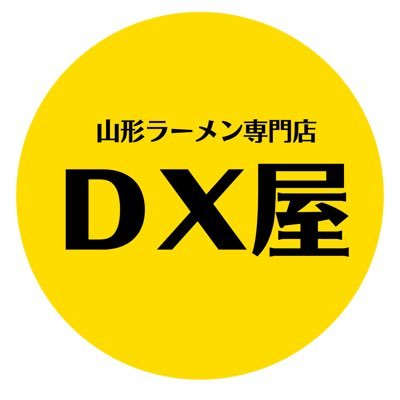 お得な情報 新商品 嬉しいツイート 変更事項などツイートさせていただきます(^_^)! 全営業日 11時〜20時 L.Oスープ切れの為、早めに終了する場合がございます