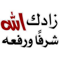 حساب للدعم السريع سريع سريع (@bdyl_sry) 's Twitter Profile Photo حساب للدعم السريع سريع سريع (@bdyl_sry) 's Twitter Profile Photo