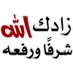 حساب للدعم السريع سريع سريع (@bdyl_sry) Twitter profile photo حساب للدعم السريع سريع سريع (@bdyl_sry) Twitter profile photo