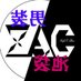 ❤️🔥【裏ZAC】公式アカウント❤️🔥 (@danso_zac) Twitter profile photo ❤️🔥【裏ZAC】公式アカウント❤️🔥 (@danso_zac) Twitter profile photo