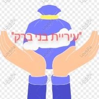 ‏מנקים אורוות יחד